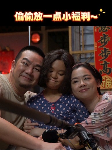 《阿炳日记》Part 13 好了，终于到我女朋友咸鱼莲出场了！12年后的我们终于结婚了。#阿炳 #正番薯 #阿炳2026 #AHBENG2026 #2026賀歲電影