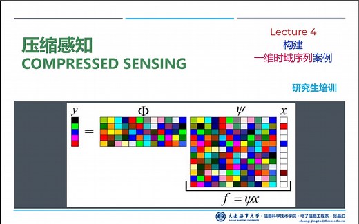 压缩感知讲座04：构建一维时域序列案例