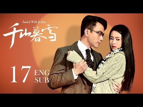 《Sealed with a Kiss》EP17 ENG SUB | Ying Er，Hawick Lau | Romance Melodrama | KUKAN Drama