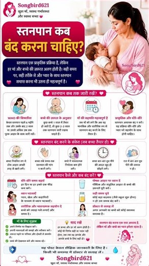 🤱 When Should You Stop Breastfeeding? | Baby Weaning Guide | New Mom Tips