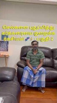 The secret to renewing cells and reducing sugar! - Part 2 #sugar #diabetestamil #tamilshorts