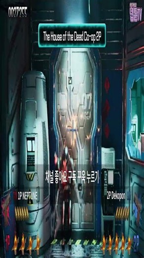 2P Co-op Play! - 더 하우스 오브 더 데드 리메이크 3-1 #고전게임 #오락실게임