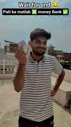 pati ka 😱matlab ❎ money 😁 Bank 🏧#shorts #comedy #couples #ytshorts #youtubeshorts #viralshorts