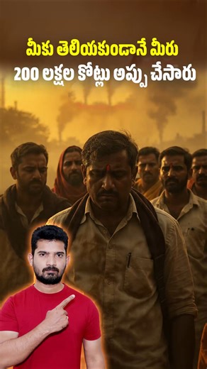 200 లక్షల కోట్లు అప్పు ఉంది.#pavanhub