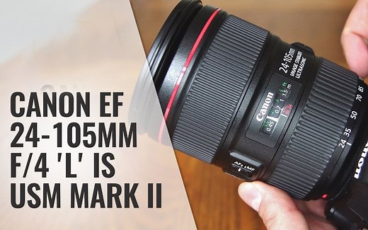 新旧对比：佳能 EF 24-105mm f4 一代和二代镜头评测和比较视频