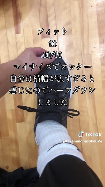 NIKE ハイパーダンク 2017 Low パフォーマンスレビュー