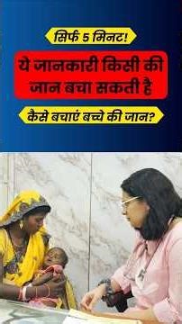 👶 How to Save a Child's Life? Malnutrition in Babies? #babycare #infantnutrition #infantfeeding