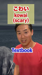 2.1K views · 135 reactions | Do you know how to pronounce these words #japanesepronunciation #learnjapanese #nihongo #howtospeakjapanese #speakjapanese #jepang #japonés #japonês #japanesegoogletranslate #japaneselesson | Learn Japanese with Nattofufu | Facebook