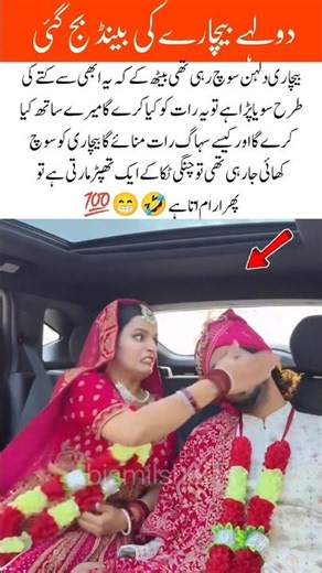 When the Groom Falls Asleep Too Early#FunnyWedding#DesiHumor#BrideVsGroom#WeddingNight#funnywedding#