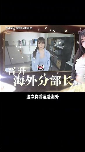 又一条炸裂消息！ @MASOBU-5 @49168690954 面试东洋篇 远赴东洋，化身嘴硬面试官！真人互动游戏 射击游戏 游戏推荐