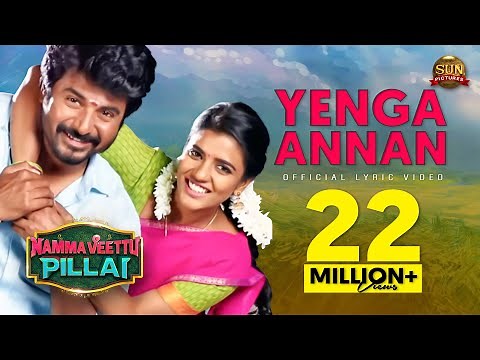 Yenga Annan -Lyric Video | Namma Veettu Pillai | Sivakarthikeyan | Sun Pictures | Pandiraj | D.Imman