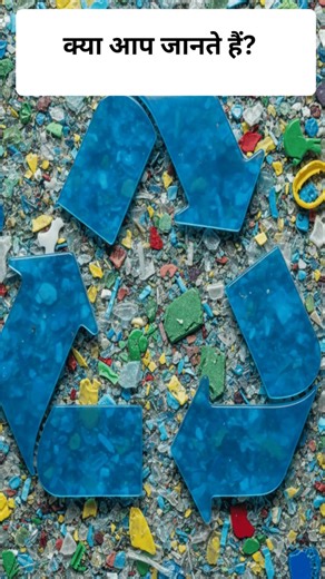 Do You Know What Plastic Codes 1–7 Really Mean? #RecyclingCodes #Recycling Numbers 1–7 #shorts