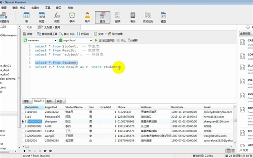 MySql 12、高级查询-多表查询