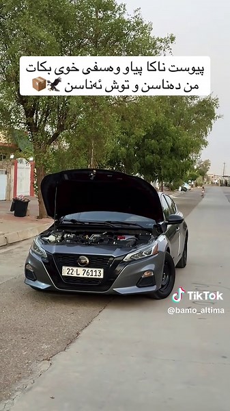 پیوست ناکا پیاو وەسفی خوی بکات - ئەناسن بەڕووی نوێ