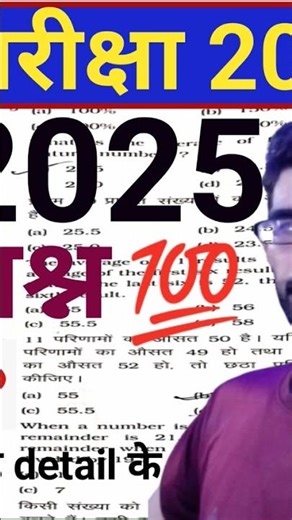 Bihar ESI question paper 2025| Biharesi07/09/2025real questionpaperlatest biharexam 2025#biharexams
