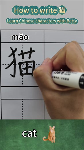 Understanding Chinese Characters: A Guide to Mandarin Writing