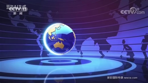 豆包生成的新闻 30 分片头视频