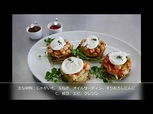 産学連携開発商品国際調理師専門学校×丸千水産 愛知県産真いわしのオイルサーディン レシピ