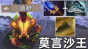 NothingToSay沙王超强AOE！离谱范围伤害秀翻天！