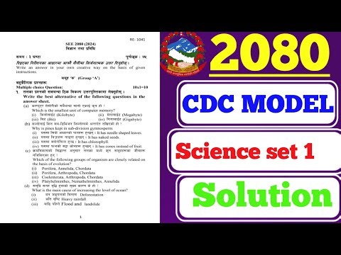 CDC solution set 1 science class 10