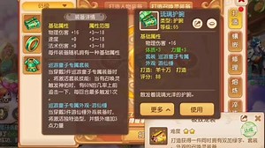 出了个小巡游宝宝装备#梦幻西游手游 #梦幻手游造梦计划