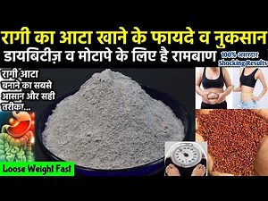 रागी का आटा बनाने का आसान तरीका साथही जाने इसके फायदे व नुकसान-Ragi Benefits- How to make Ragi Flour