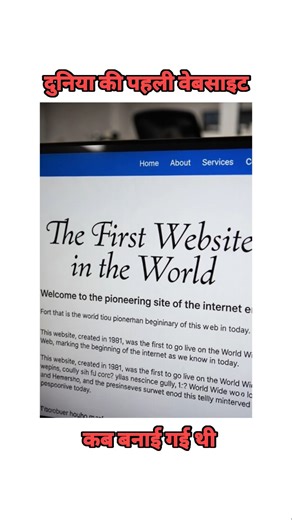 What is the world first website 🤔 ❓️#facts #viral #trend #websitefact #short #shorts #ytshort #fact