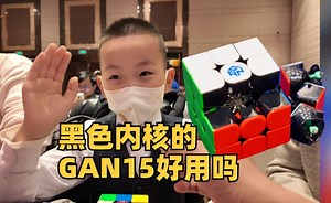 黑核GAN15好用在哪里？带你初体验耿暄一的GAN15黑色内核！