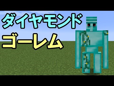 [Minecraft] Diamond Golem!? [Slow commentary]