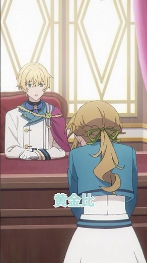 黄金比なんですっ！｜TVアニメ『#サイレントウィッチ』#２ ピックアップシーン①｜#会沢紗弥 #坂田将吾 #モニカ #フェリクス
