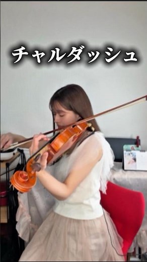 【モンティ作曲／チャルダッシュ】 #ヴァイオリン #violin #クラシック #classic