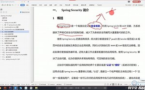 【尚学堂.百战程序员】SpringSecurity 安全管理框架全解读（完）