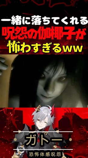 [Experience the horror of Ju-on] Bungee jumping without a rope with Kayako from 'Ju-on' [Horror G...