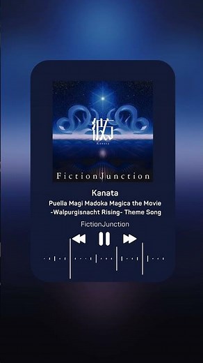 FictionJunction「彼方」『劇場版 魔法少女まどか☆マギカ〈ワルプルギスの廻天〉』主題歌