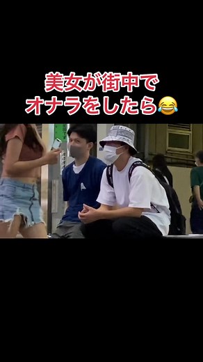 街山みほの可愛いドッキリ映像！