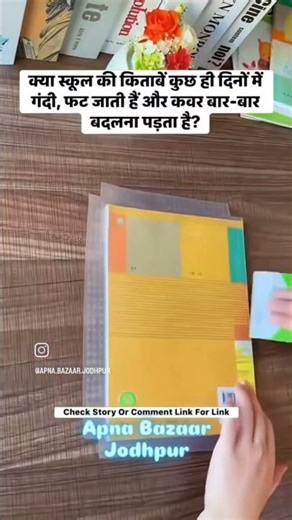 Book Biding Cover Transparent Paper Sticker Book Cover Film #viral #school