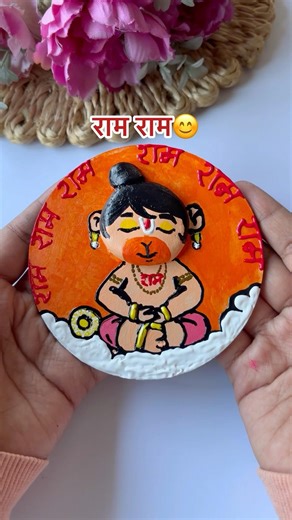 Ram ram😊|| Hanuman ji Lippan art🥺|| #lippanart #ramram #hanumanji #lippanartwork #tutorial #diy