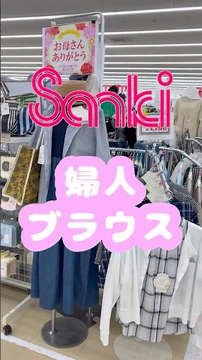 【婦人7分袖ブラウス🌷】暖かくなってきて長袖はもう暑い！でも半袖はまだ早い､､､。そんなときに7分袖は万能です‼️#shorts #おすすめ