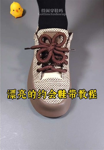 Stylish Date-Ready Shoe Laces for Any Outfit