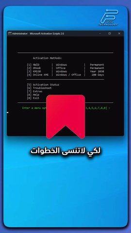 ‎101technology - أخبار التكنولوجيا‎ on Instagram‎: "تفعيل مايكروسوفت اوفيس و الويندوز 🤩 Activate Microsoft Office and Windows🤩 _ _ _ #cmd #101technology #تقنية #تكنولوجي #ويندوز #اوفيس #مايكروسوفت #tutorial #windows #microsofoffice #word #excel #powerpoint #برامج_أوفيس"‎