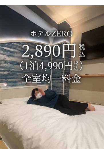 名古屋駅近くのコスパ最強ホテル紹介