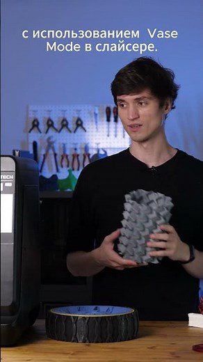 Ваза из полистирола на 3D-принтере Q1 Pro от Qidi Tech!