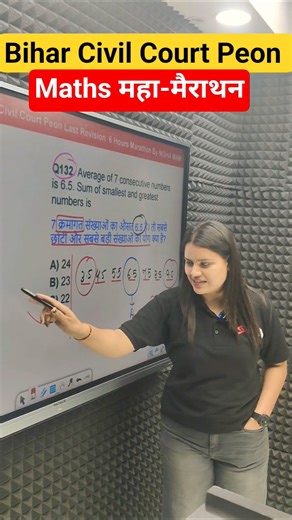 Bihar Civil Court Peon Maths Live Class #bihartestbook #shorts