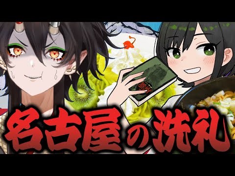 [Nagoya] The result of taking tourists to Cafe Mountain [VTuber/Ura Nagoya Kitan]