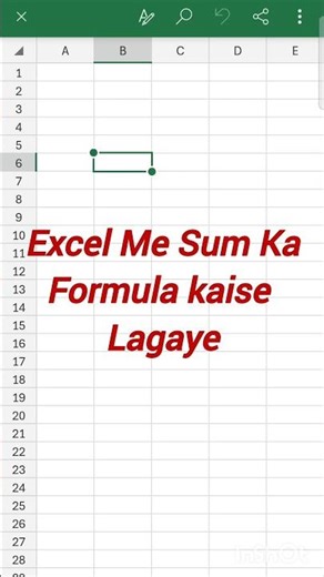 Excel Me Sum Ka Formula Kaise Lagaye #excel #shorts