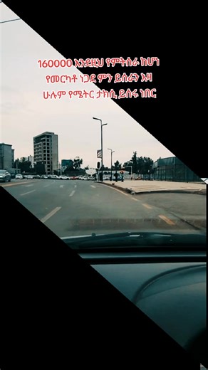 #frpシ #fypシ #Viral ሸር አድርጉለት ለዛ ሴት አሴት