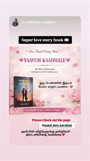 Yaavum kaadhale | Love poem book | Best gift | Customized song | Proposals | Lovers | Forever memory