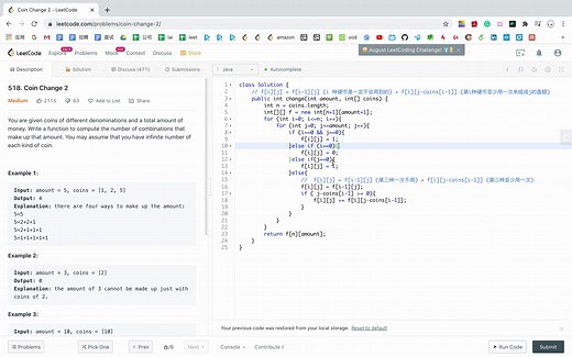 【LeetCode训练营】(背包问题)518. Coin Change 2