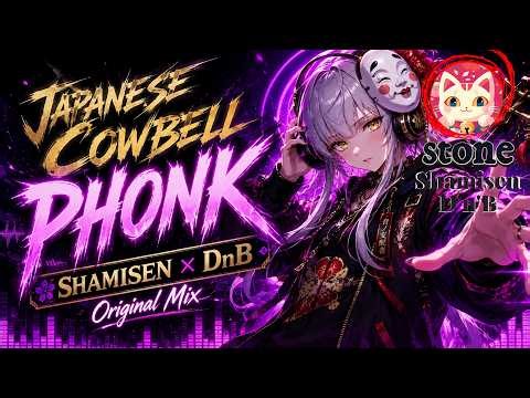 🔥🔔 Japanese Cowbell PHONK × SHAMISEN × DnB | Original Mix🎧vol.1