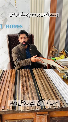 1.\tModern look with WPC wall panels ✨ \t2.\tUpgrade your walls with premium WPC panels \t3.\tStrong • Stylish • Waterproof — WPC Panels \t4.\tLuxury walls made easy with WPC wall panels \t5.\tBring life to your space with WPC designs \t6.\tSmart interiors start with WPC panels \t7.\tElegant wood finish, zero maintenance 💯 \t8.\tPerfect choice for modern homes #WPCPanels #WPCWallPanels #ModernInteriors #WallDesign #InteriorDesign